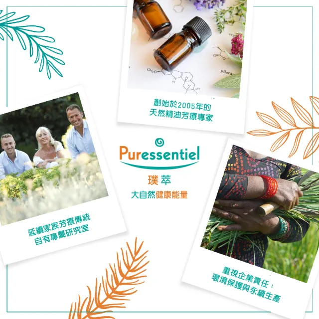 【Puressentiel 璞萃】有機認證 錫蘭肉桂精油 5ml(Ecocert有機認證/AB有機農業認證/HEBBD)