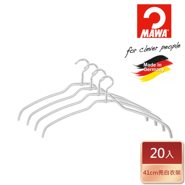 【德國MAWA】德國原裝進口時尚簡約止滑無痕衣架41cm/20入 白