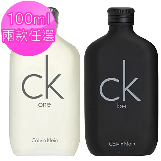 【Calvin Klein 凱文克萊】CK one/be 中性淡香水100ml兩款任選(國際航空版)