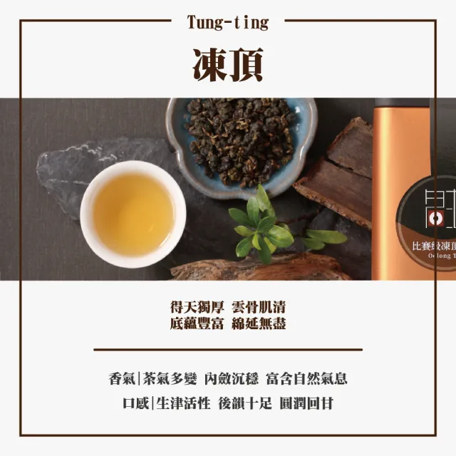 【名池茶業】精選五款比賽級凍頂烏龍茶葉150gx5包(共1.25斤;輕烘焙/三分/五分/七分/八分)