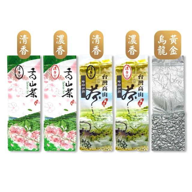 【名池茶業】首批精選五款高山烏龍春茶葉(共1斤;高山清香型/濃香型;高山金萱清香型/濃香型;黃金烏龍)