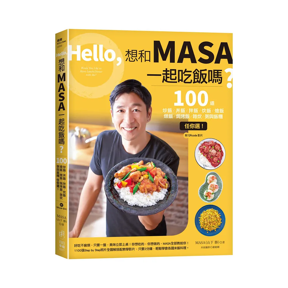 Hello，想和MASA一起吃飯嗎?