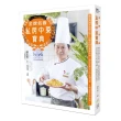 金牌名廚私房中菜寶典：必學的88道精華料理