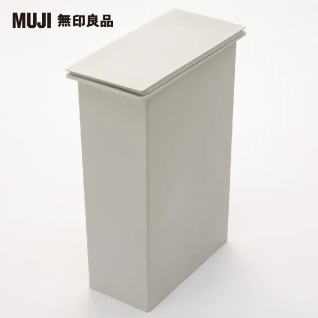 【MUJI 無印良品】PP上蓋可選式垃圾桶/大/30L袋用/縱開式