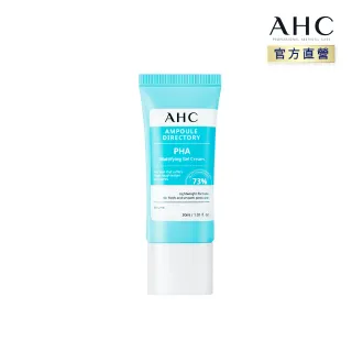 【AHC】複合琥珀酸 毛孔緊緻水凝凍30ml