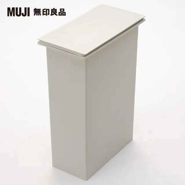 【MUJI 無印良品】PP上蓋可選式垃圾桶/大/30L袋用/橫開式