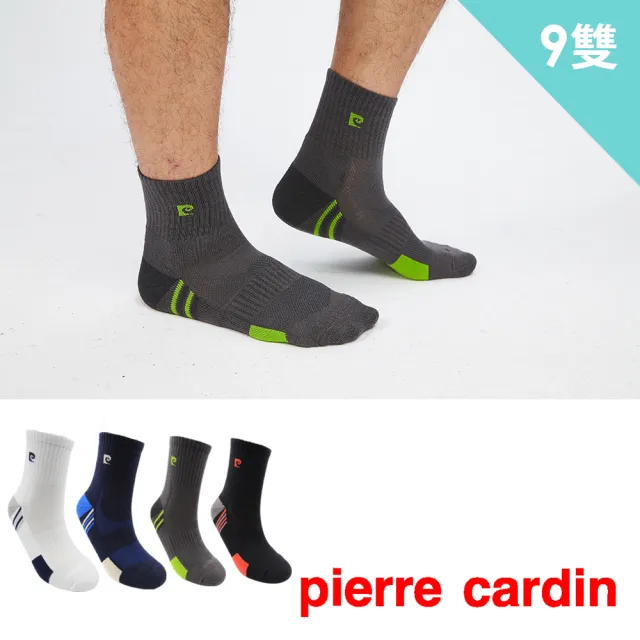【pierre cardin 皮爾卡登】買9送1雙組導流透氣運動襪(運動襪/男襪/慢跑襪)