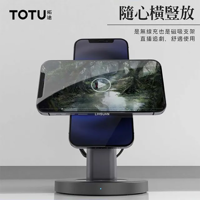 【TOTU拓途】極速系列S36 三合一磁吸無線充電盤(磁吸/LED指示燈)