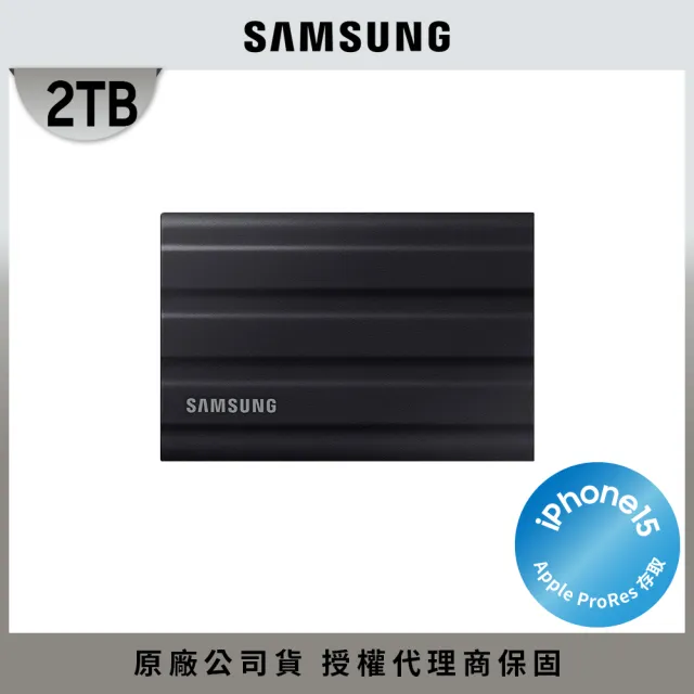 SAMSUNG 三星】T7 Shield 2TB USB 3.2 Gen 2移動固態硬碟- momo購物網