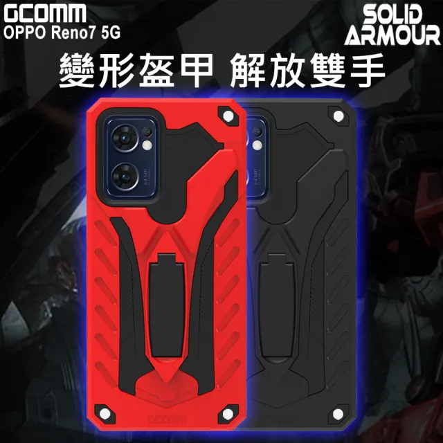 【GCOMM】OPPO Reno7 防摔盔甲保護殼 Solid Armour(OPPO Reno7 5G)