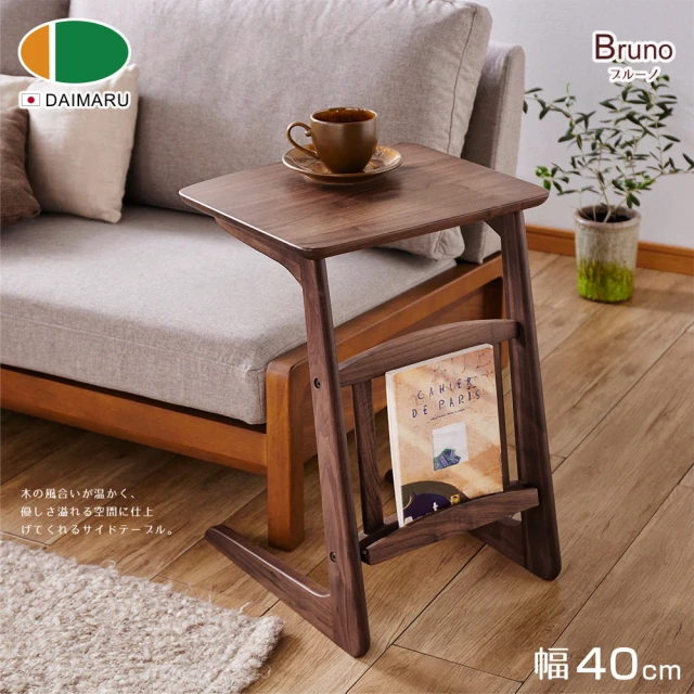 【DAIMARU 大丸家具】BRUNO布魯諾黑胡桃木40沙發桌(邊桌)