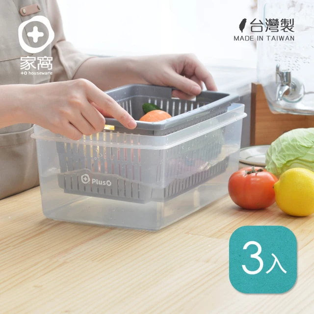 【+O 家窩】MIT 沛諾思蔬果雙層瀝水保鮮盒-6.2L-3入(萬用瀝水籃 洗菜籃 濾水籃 蔬果洗滌)