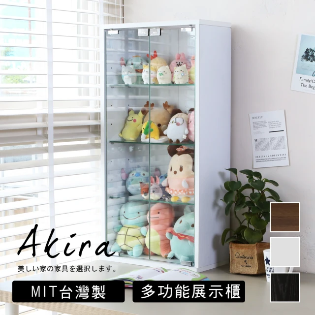 【Akira】MIT高80cm三層玻璃展示櫃(櫃子/模型櫃/公仔櫃/書櫃/收納櫃/置物櫃)