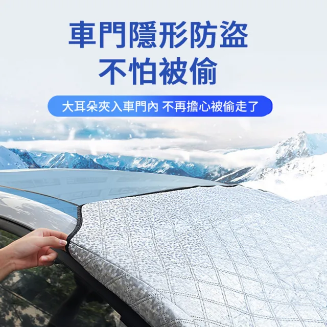 【kingkong】磁吸式汽車前擋抗UV遮陽罩 汽車防塵罩(隔熱)