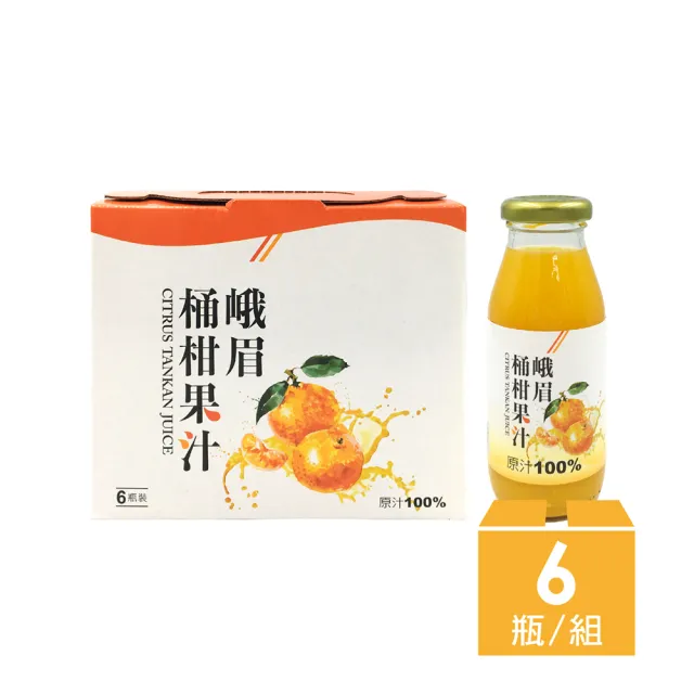 【峨眉鄉農會】峨眉桶柑果汁195ml x6瓶(禮盒)