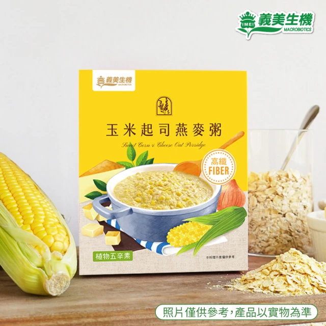 燕麥粥