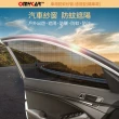 【OMyCar】全車4入-車用防蚊紗窗-通用型-轎車款-快(汽車防蚊紗窗 車窗防蚊罩 紗窗 車用蚊帳)