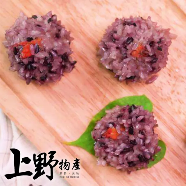 紫米珍珠丸12包(約15粒/包)_ (上野物產)