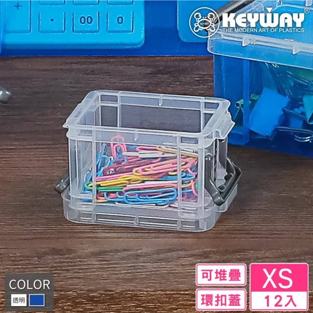 【KEYWAY 聯府】5號納吉整理盒-12入 顏色隨機(小物 文具 收納盒 MIT台灣製造)