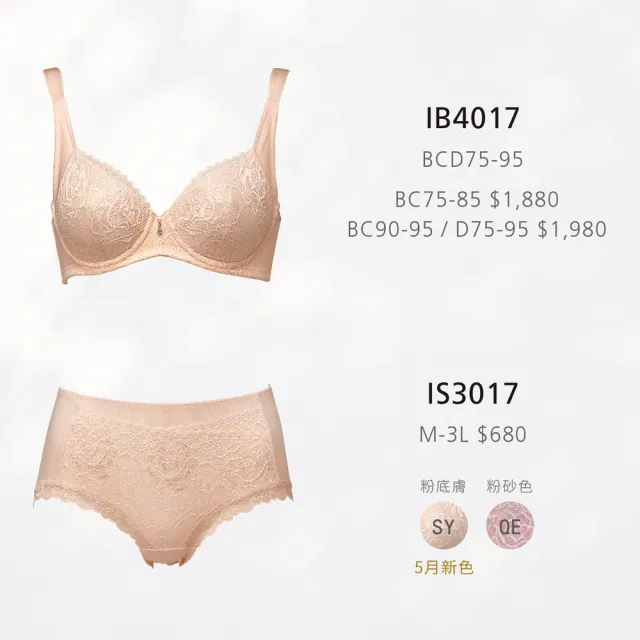 【Lavieaisee 金華歌爾】寵愛 M-3L中腰三角褲  IB4017搭配內褲-IS3017SY(粉底膚)