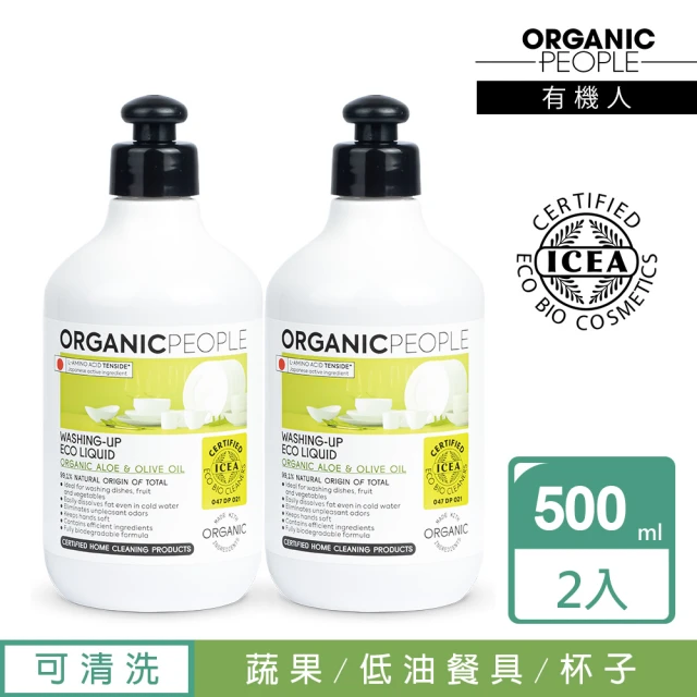 Organic People 有機人 蘆薈&橄欖天然御手洗潔露2入組-500mlx2(義大利ICEA有機產品標章認證)