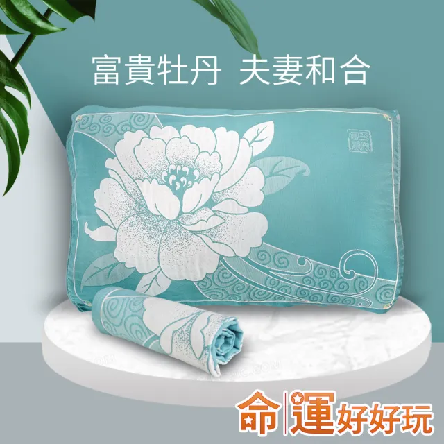 【命運好好玩】書珩-金運富貴牡丹枕巾(雙入)