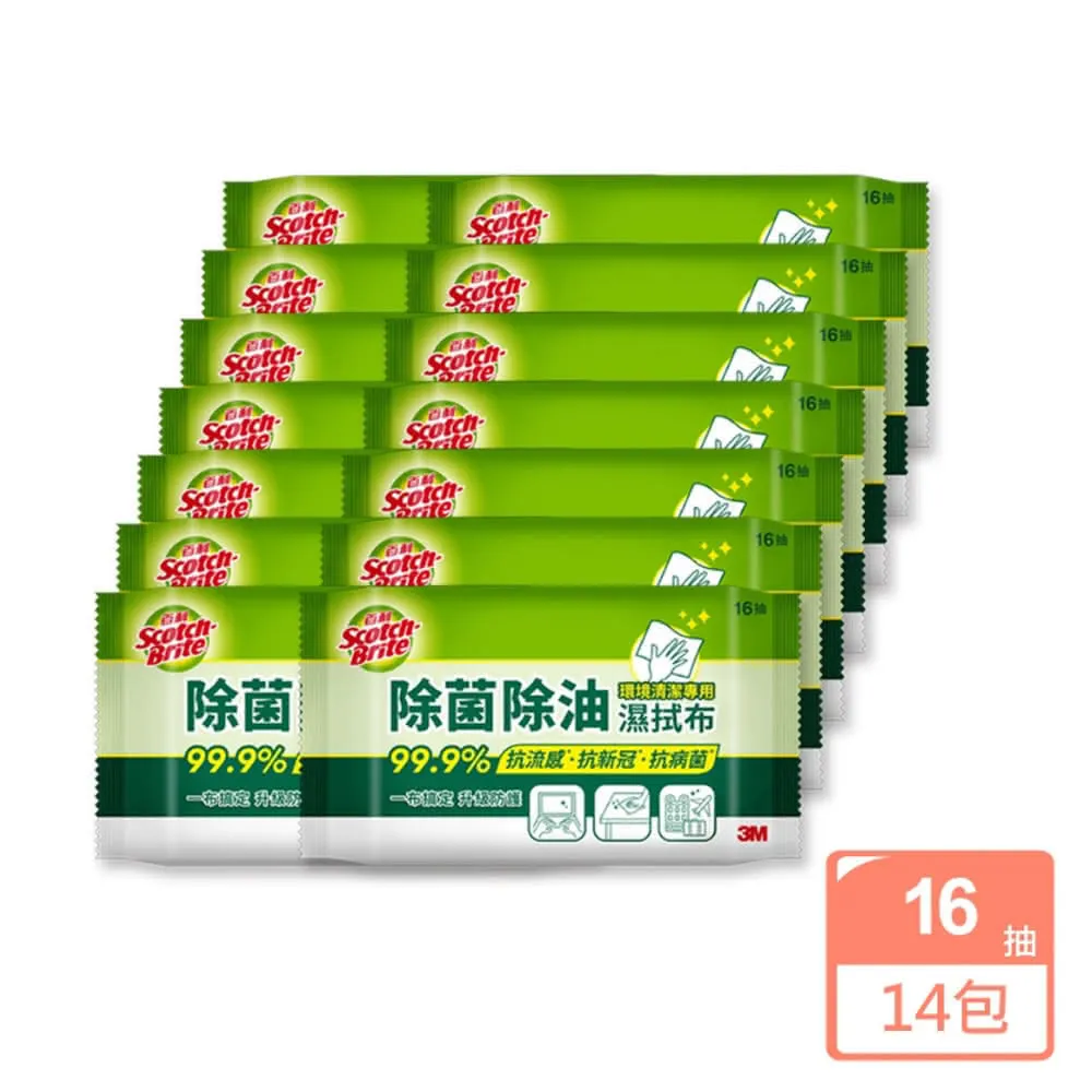 【3M】百利家用除菌清潔濕巾16片x14包(除菌除油濕拭布)