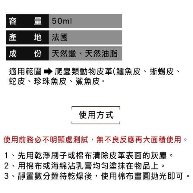 【鞋博士嚴選鞋材】saphir莎菲爾獸皮滋養霜(鴕鳥皮蛇皮鱷魚皮蜥蜴皮鯊魚皮爬行類專用皮件保養)