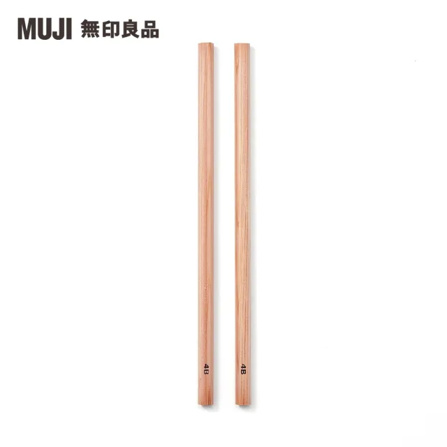 【MUJI 無印良品】鉛筆4B.2入