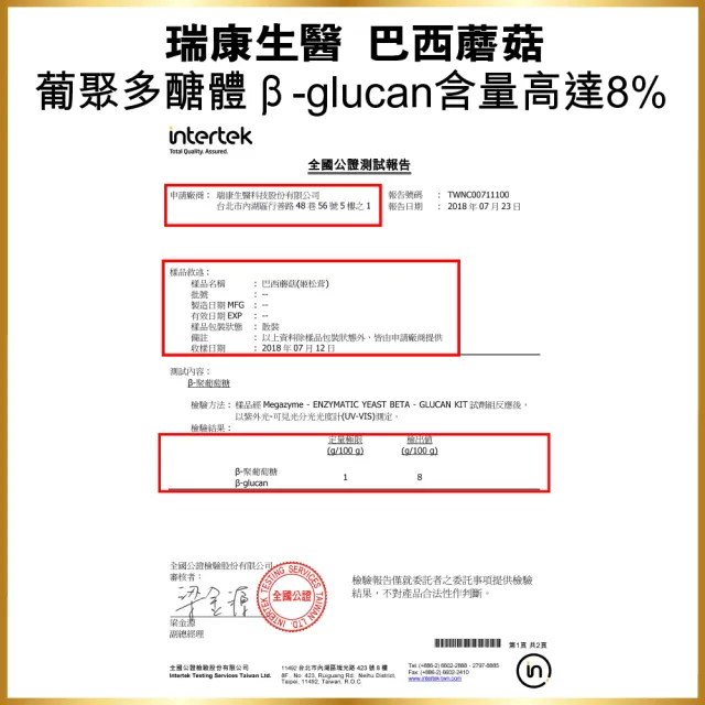 【瑞康生醫】台灣產地-巴西蘑菇乾菇60g/入-共5入(巴西蘑菇 姬松茸  巴西蘑菇乾菇)