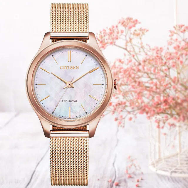 【CITIZEN 星辰】LADYS 光動能白蝶貝優雅米蘭帶淑女腕錶-32mm(EM0508-80Y)