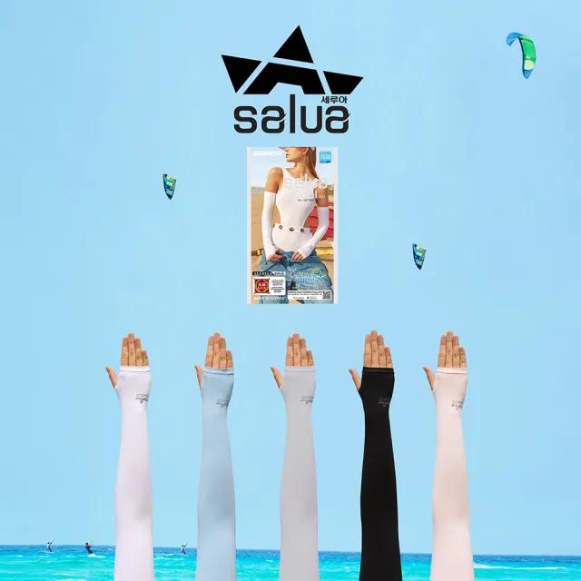 【salua】AquaX防曬冰絲運動袖套 男女通用(超值2件組)