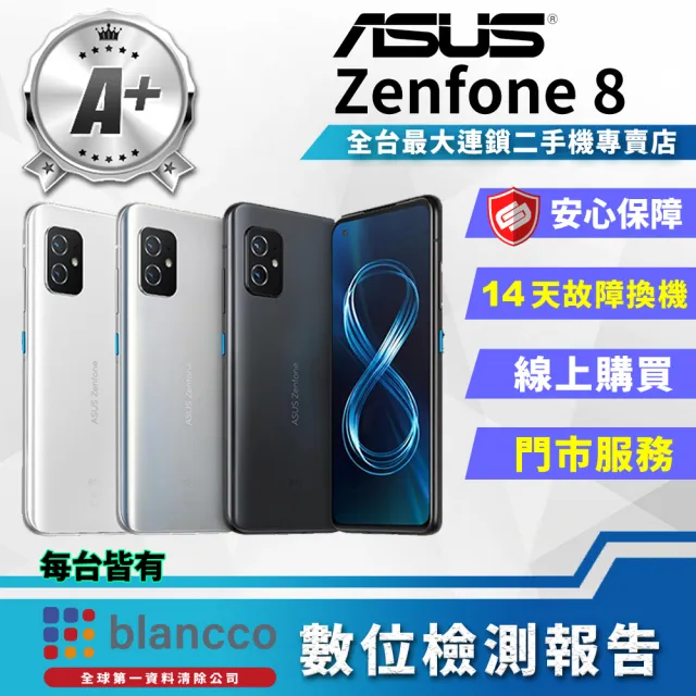 ASUS 華碩】A+級福利品ZenFone 8 5.9吋(8G/128GB) - momo購物網- 好評