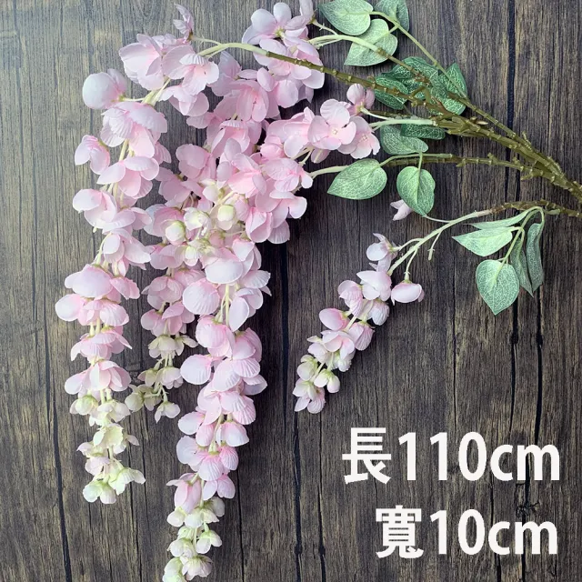 【園藝世界】藤の花-2束(藤花 人造花束)