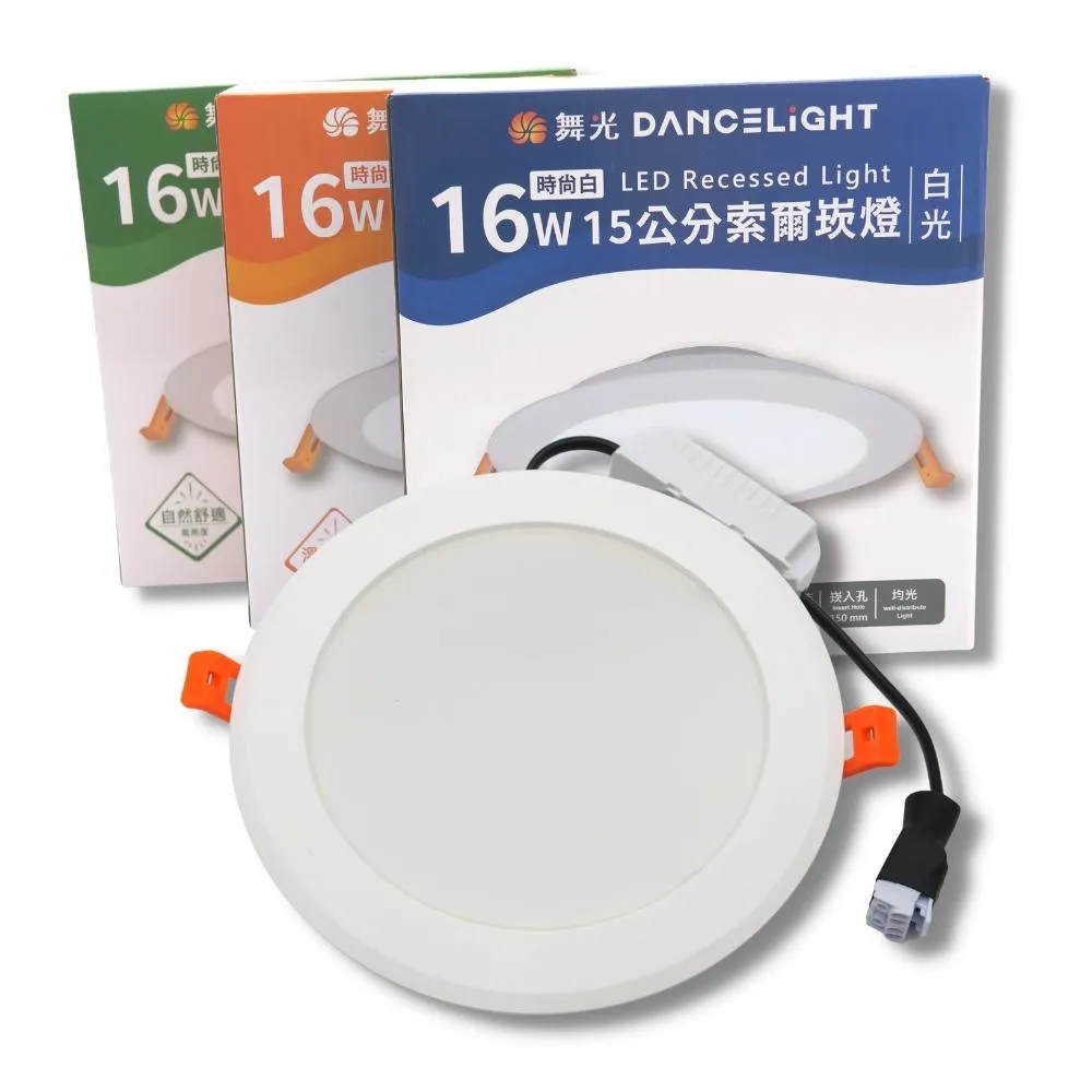 【DanceLight 舞光】LED 15CM 16W 索爾 崁燈 6入組(一體成形散熱佳 快速安裝)