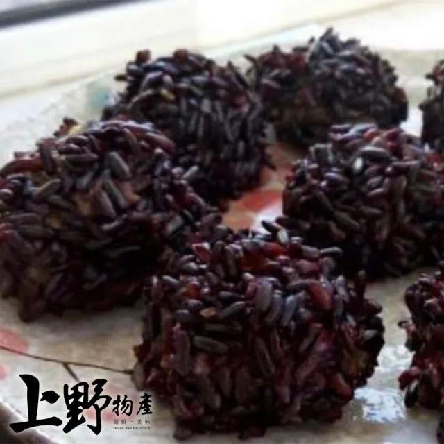 6包 紫米珍珠丸(約15粒/包) (上野物產)