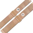 【Watchband】各品牌通用 細緻透亮 快拆型 穿壓扣 米蘭編織不鏽鋼錶帶 玫瑰金色(19.21mm)