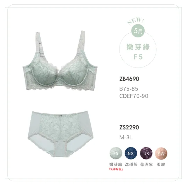 【MX 摩奇】大V美背 魔翼胸罩 M-3L中低腰平口褲 ZB4690搭配內褲-ZS2290F5(嫩芽綠)