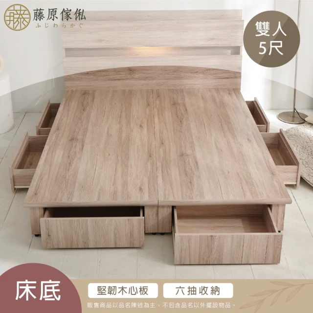 藤原傢俬 白梧桐雙USB貓抓皮收納空間床組-單抽3.5尺單人