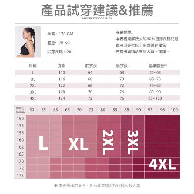 【Confio 康菲歐】字母冰絲短袖上衣-黑色(大尺碼運動上衣 女中大尺碼 運動服 瑜珈 排汗 透氣 休閒服 L~4XL)