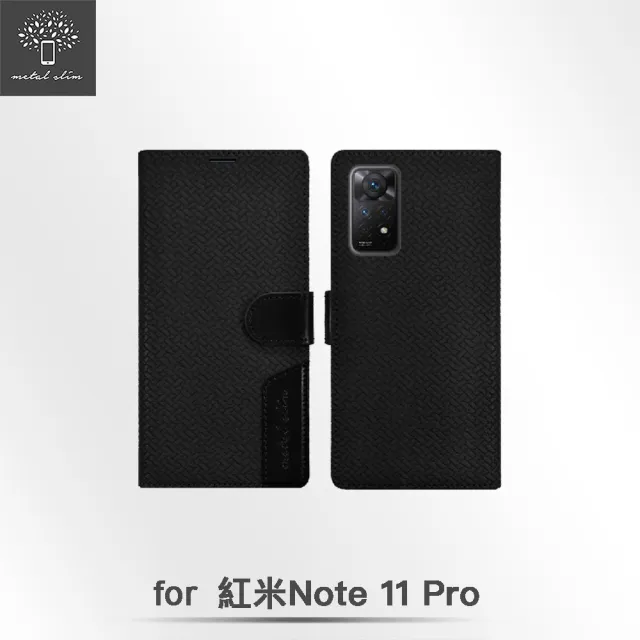 【Metal-Slim】紅米 Note 11 Pro 4G/5G 編織紋拼接前扣內層卡夾皮套