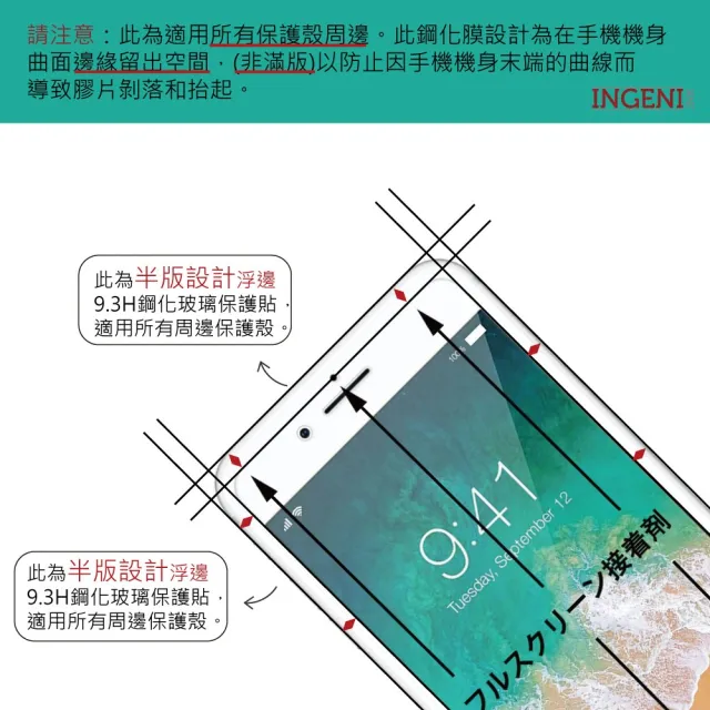 【INGENI徹底防禦】OPPO Reno 7 Z 5G 日規旭硝子玻璃保護貼 非滿版