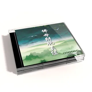 【新韻傳音】佛母解脫真經-閩南語演唱版(道教正版音樂專輯 1CD)
