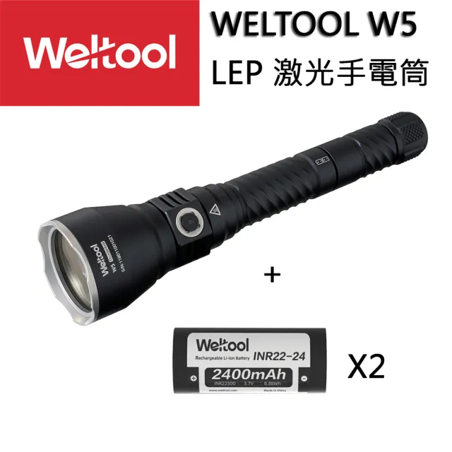 【WELTOOL】W5 LEP 2800米(暴力聚光遠射強光手電筒 光劍 沙塵濃霧指向 穿透力極強 附電池)