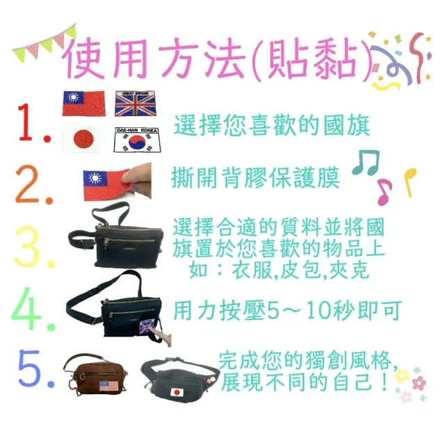 【A-ONE 匯旺】以色列 燙貼 Flag Patch裝飾貼 布藝貼布繡 熨燙徽章 電繡識別章