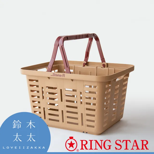【RingStar】日本Starke-R 超級籃－共2色(戶外/露營/露營收納籃/餐桌/餐籃/收納提籃)