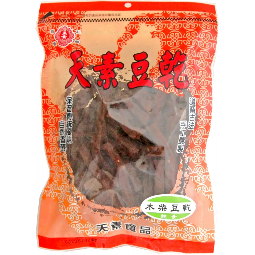 【天素食品】木柴豆乾(260g/包;純素)