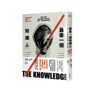 最後一個知識人：末日之後，擁有重建文明社會的器物、技術與知識原理