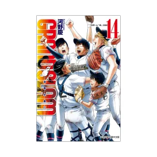 GRAND SLAM滿貫全壘打 14完