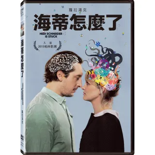【得利】海蒂怎麼了 DVD